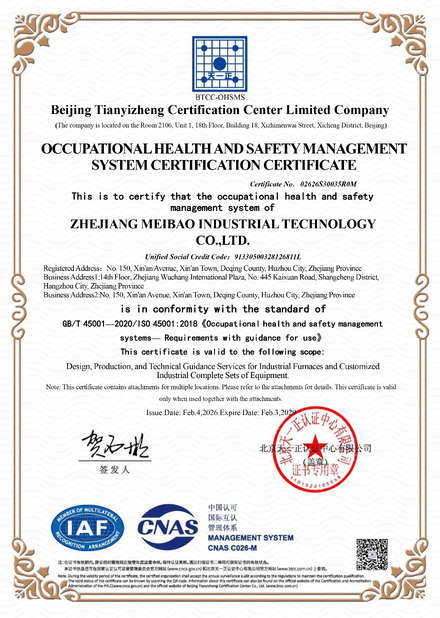 中国 Zhejiang Meibao Industrial Technology Co.,Ltd 認証