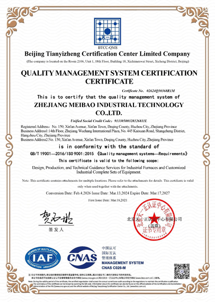 中国 Zhejiang Meibao Industrial Technology Co.,Ltd 認証