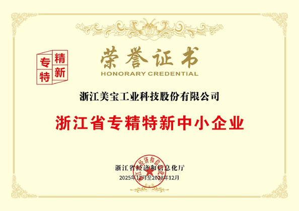 中国 Zhejiang Meibao Industrial Technology Co.,Ltd 認証